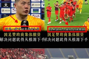 熊猫体育官方网站-皇家社会发布备战花絮，窗口期强势反弹，亚冠任务艰巨，轮换策略成焦点