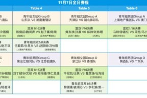 熊猫体育官网首页-中超泰山队赛程表